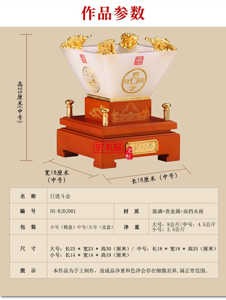 日進斗金琉璃擺件 中號 招財風水創意家居工藝品商務禮品