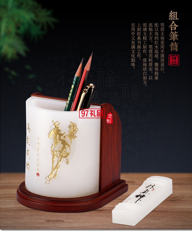 琉璃組合筆筒創意馬到成功辦公桌文具書房擺件企業周年慶教師禮品