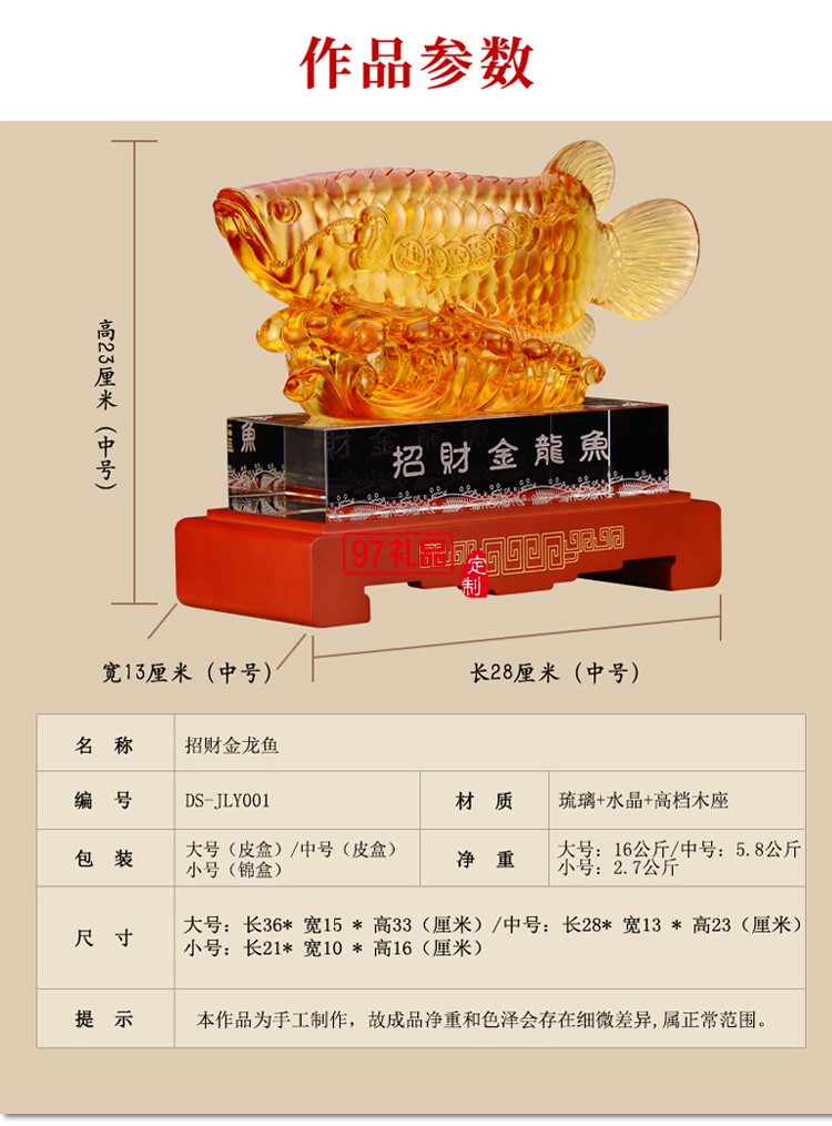 財魚琉璃工藝品擺件大號創意家居酒店飾品開業喬遷商務禮品