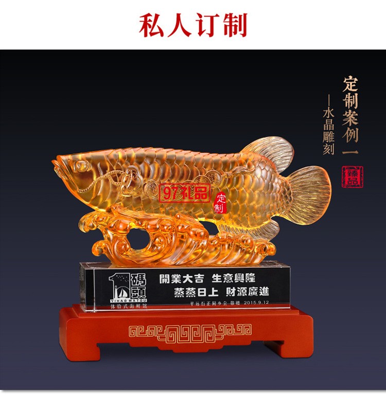 財魚琉璃工藝品擺件大號創意家居酒店飾品開業喬遷商務禮品
