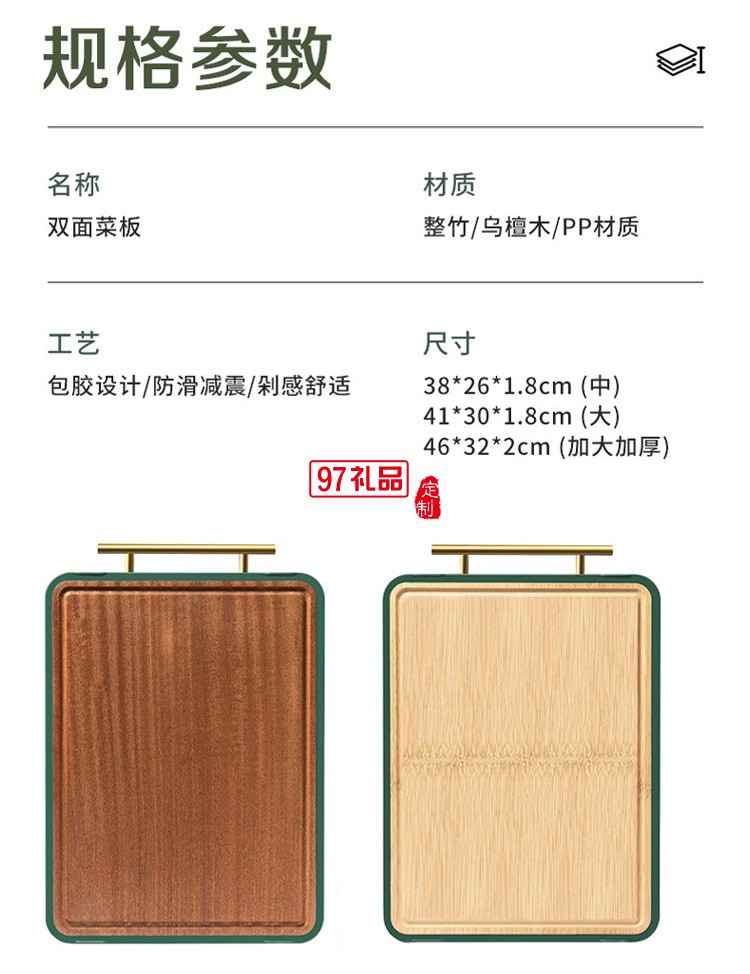 雙槍烏檀木菜板防霉家用砧板實木案板廚房塑料粘板雙面切菜板