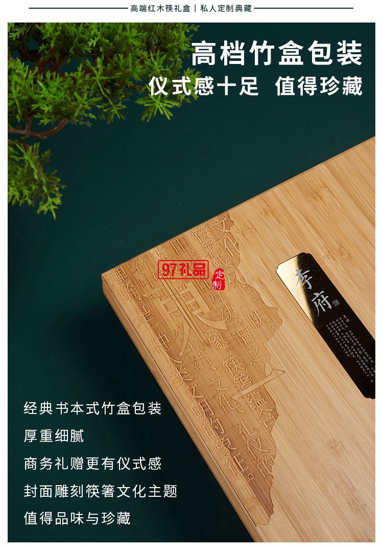 清樸堂家宴雞翅木6雙裝竹盒筷子套裝伴手禮商務禮品送客戶印LOGO