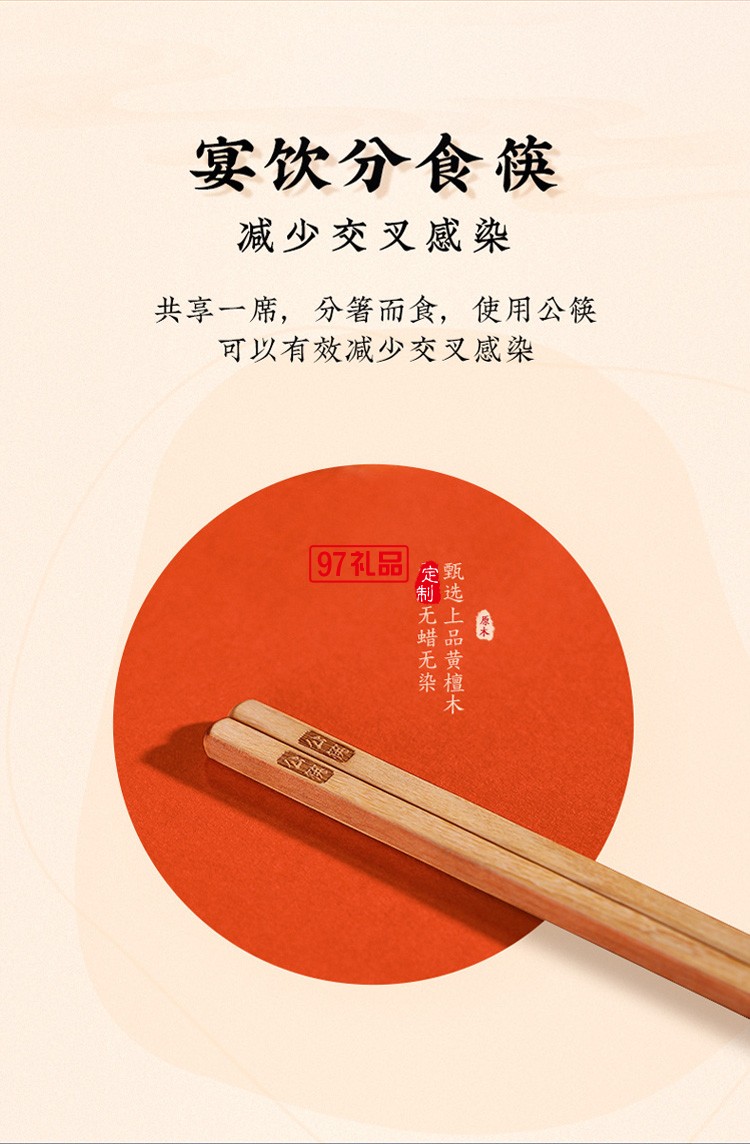 清樸堂彩金祥云分食筷節日禮品套裝五色裝家庭分用伴手禮新年禮品