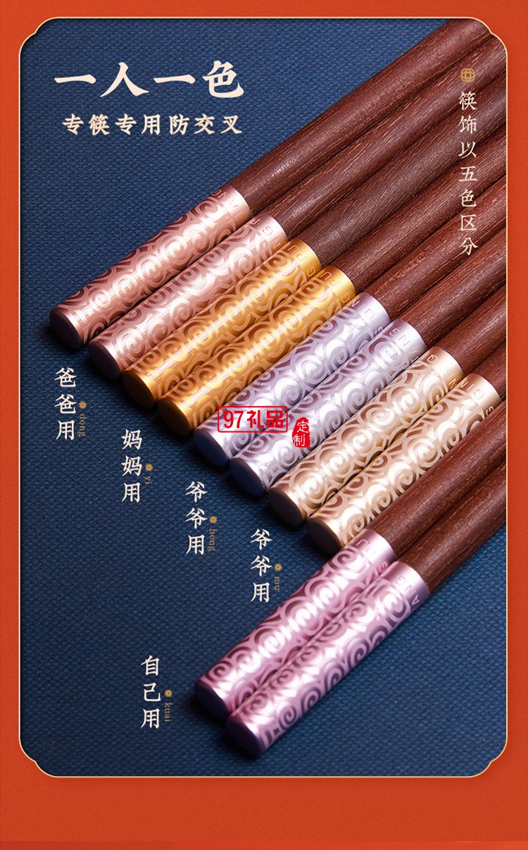 清樸堂彩金祥云分食筷節日禮品套裝五色裝家庭分用伴手禮新年禮品