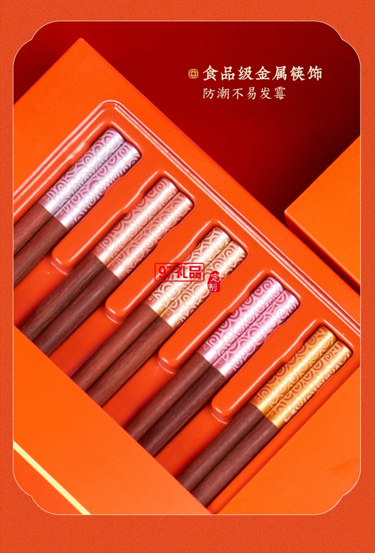 清樸堂彩金祥云分食筷節日禮品套裝五色裝家庭分用伴手禮新年禮品