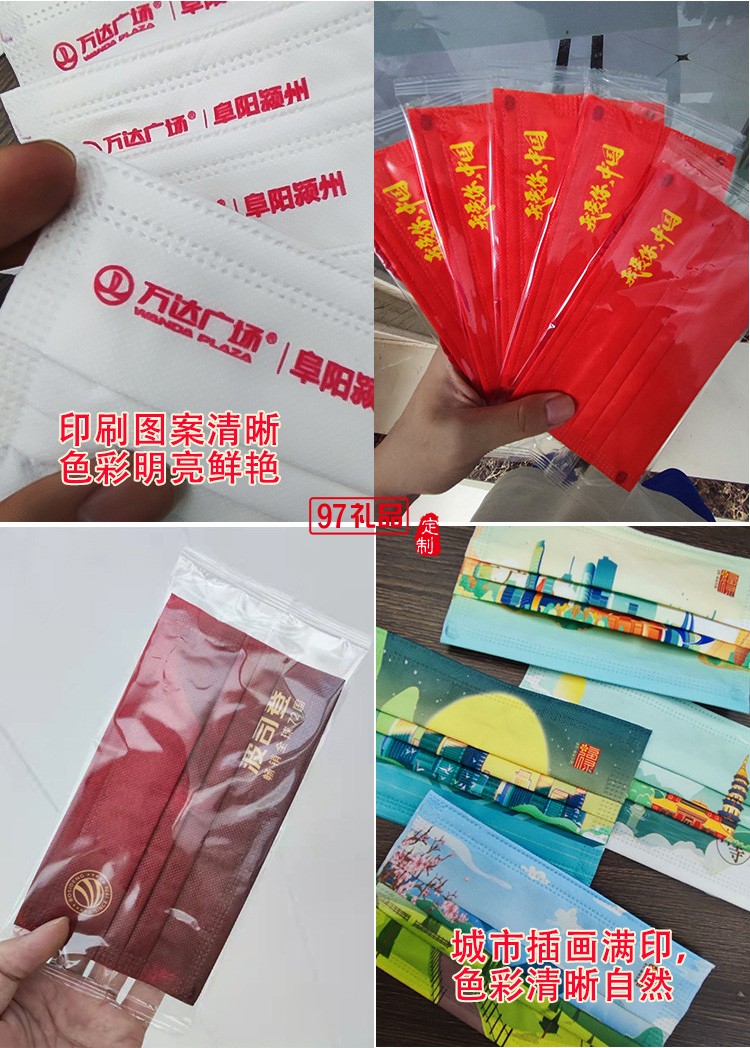 KF94定位定制口罩印圖案logo文字成人一次性平面企業宣傳口罩定制