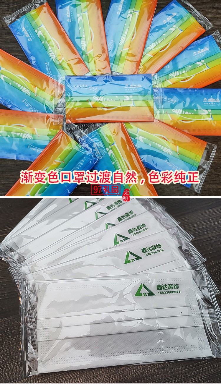 KF94定位定制口罩印圖案logo文字成人一次性平面企業宣傳口罩定制