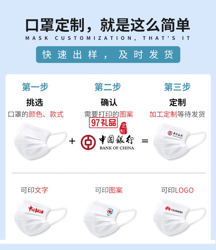 KF94定位定制口罩印圖案logo文字成人一次性平面企業宣傳口罩定制