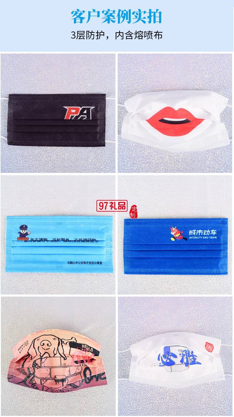 KF94定位定制口罩印圖案logo文字成人一次性平面企業宣傳口罩定制