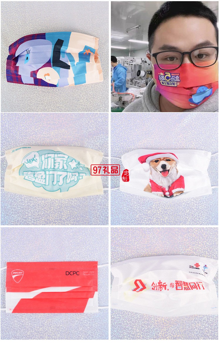 KF94定位定制口罩印圖案logo文字成人一次性平面企業宣傳口罩定制