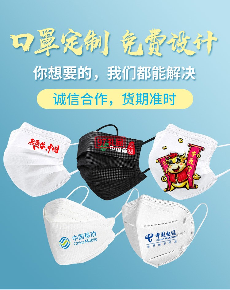 廣告口罩定制logo印字印圖案一次性三層企業宣傳定位印花口罩定制