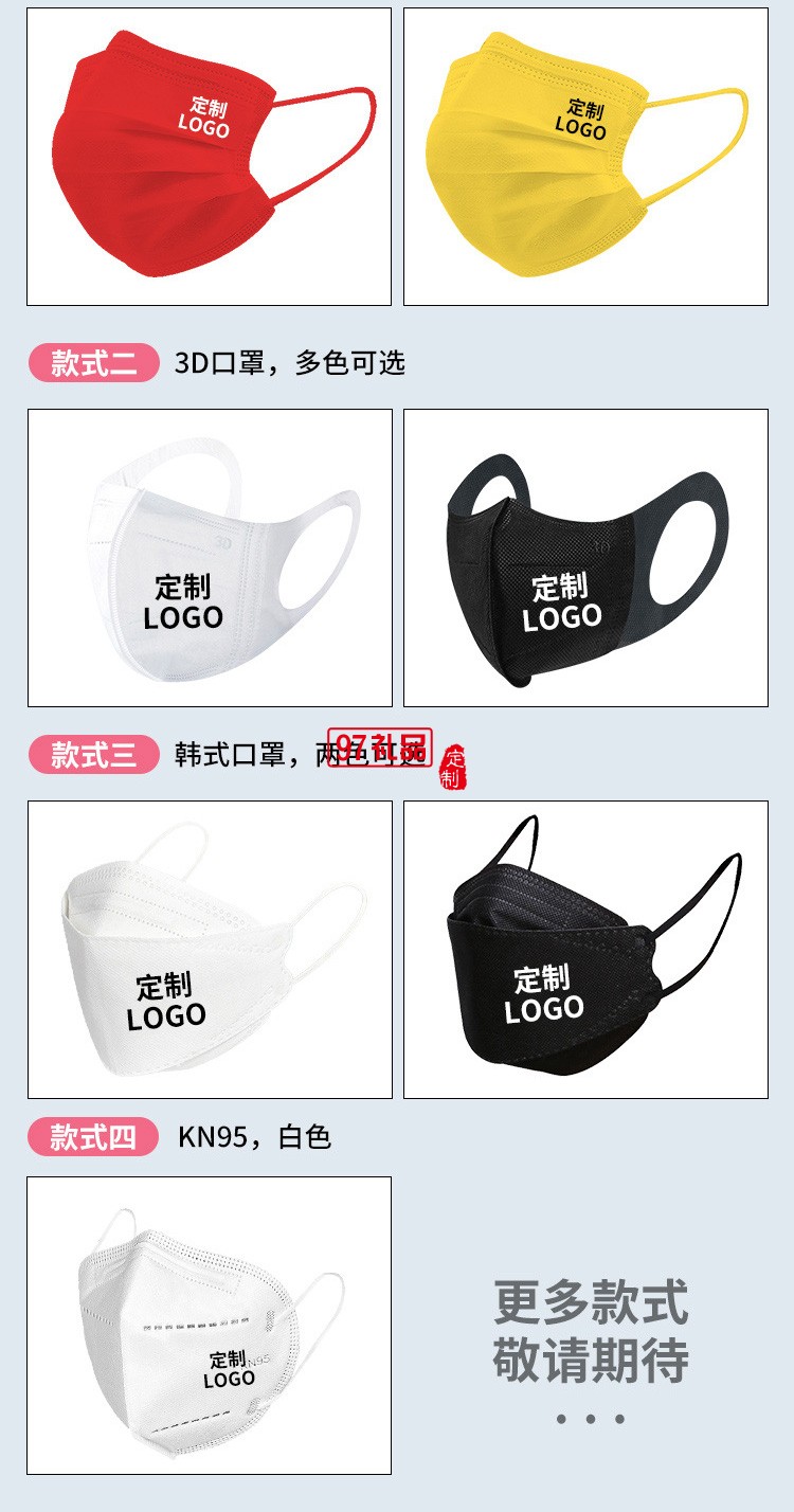 廣告口罩定制logo印字印圖案一次性三層企業宣傳定位印花口罩定制