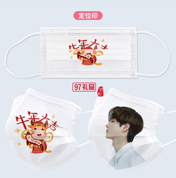廣告口罩定制logo印字印圖案一次性三層企業宣傳定位印花口罩定制