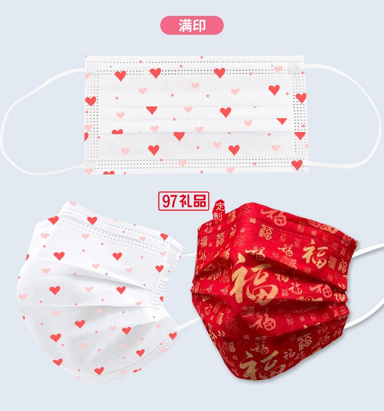 廣告口罩定制logo印字印圖案一次性三層企業宣傳定位印花口罩定制