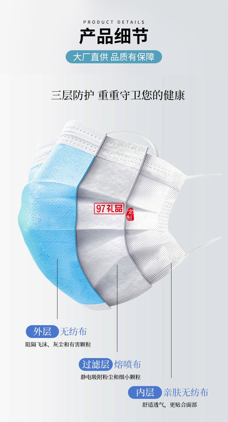 廣告口罩定制logo印字印圖案一次性三層企業宣傳定位印花口罩定制