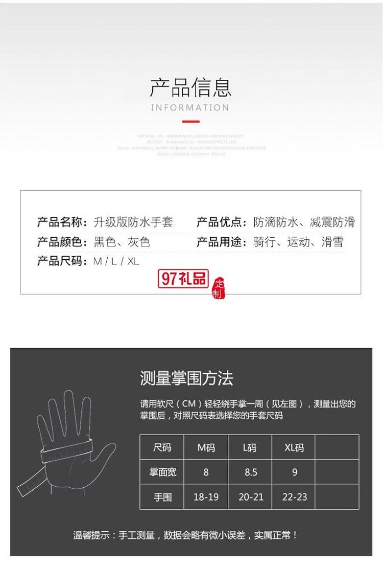 定制觸屏手套冬季騎行防風防水拉鏈男女戶外滑雪活動小禮品