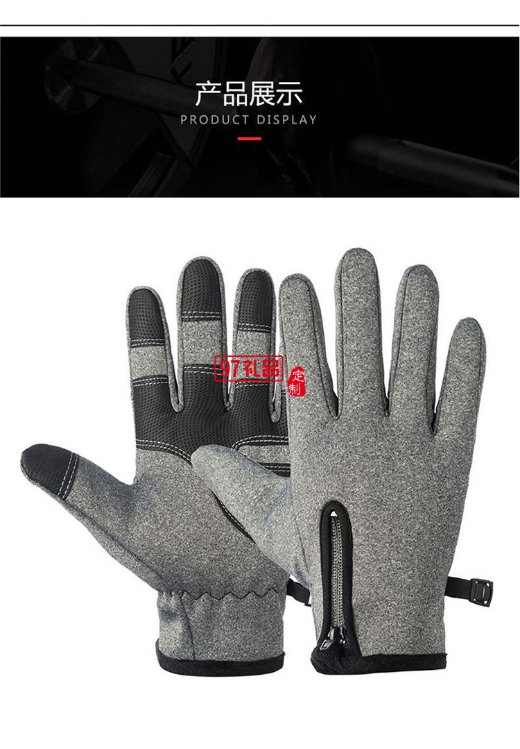定制觸屏手套冬季騎行防風防水拉鏈男女戶外滑雪活動小禮品