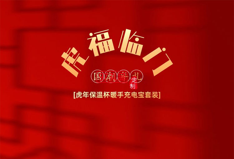 商務禮品套裝伴手禮 