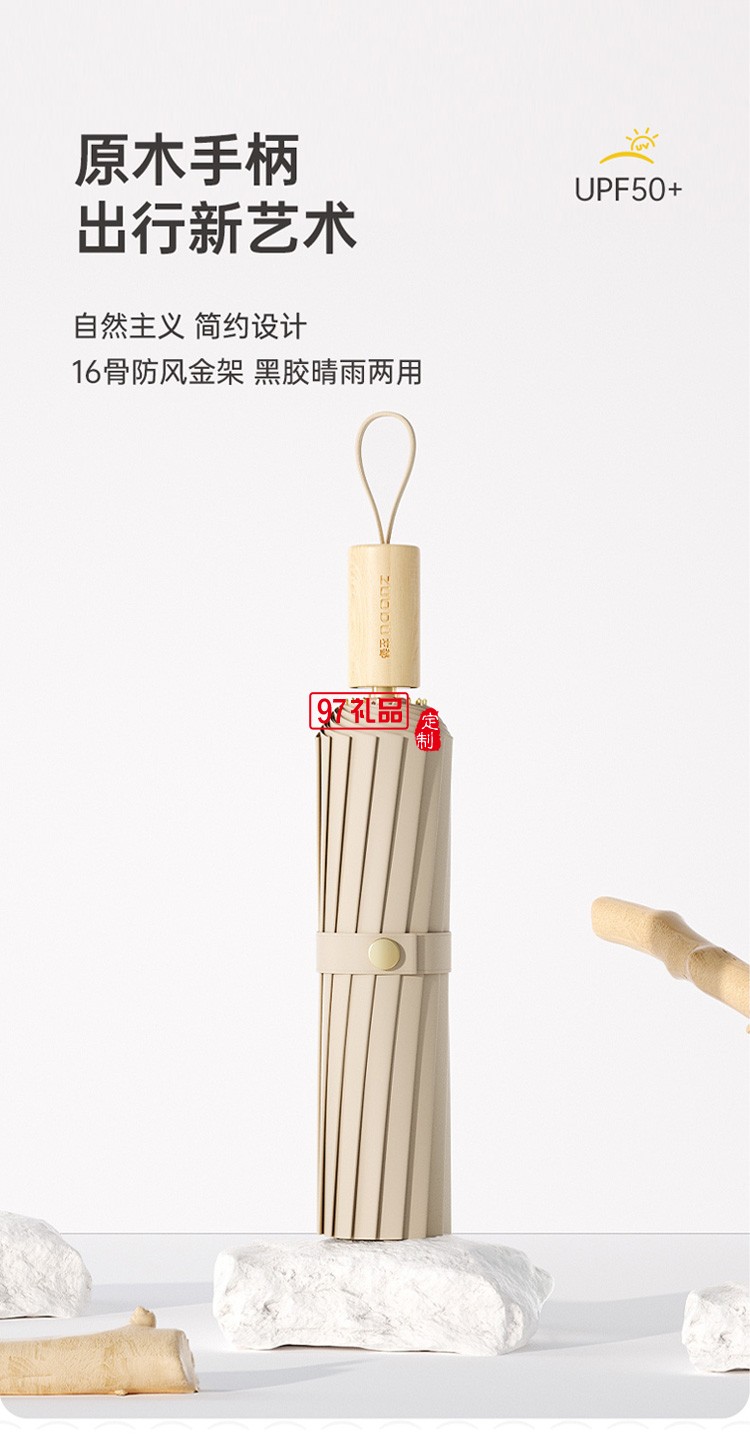 左都16骨黑膠遮陽傘女太陽傘防曬防紫外線自折疊傘學生雨傘