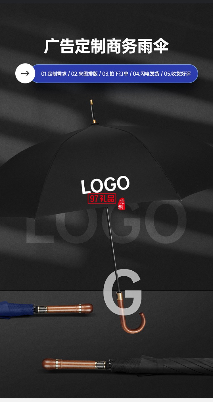 長(zhǎng)柄高爾夫傘 復(fù)古木柄商務(wù)禮品廣告?zhèn)阌OGO 彎柄直桿高爾夫雨傘