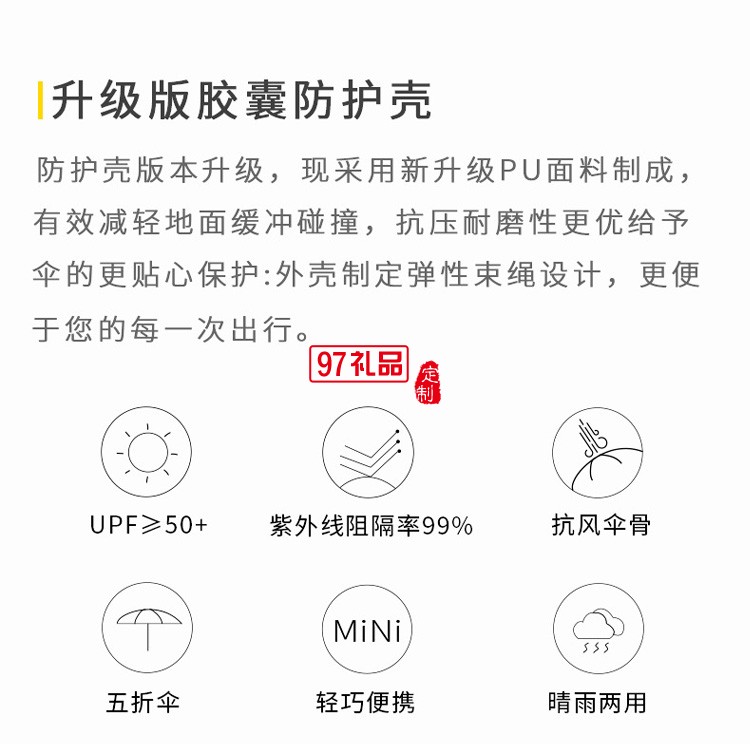雨傘全自動三折晴雨傘小巧便捷五折傘簡約折疊膠囊傘批發定 制