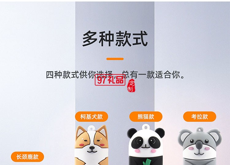 創意卡通可愛小動物移動電源