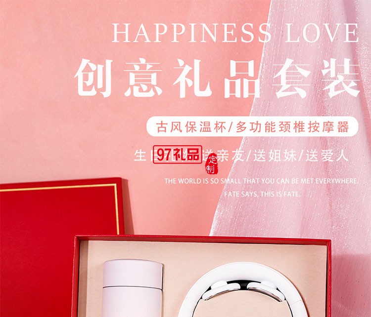 創意禮品頸椎按摩儀套裝