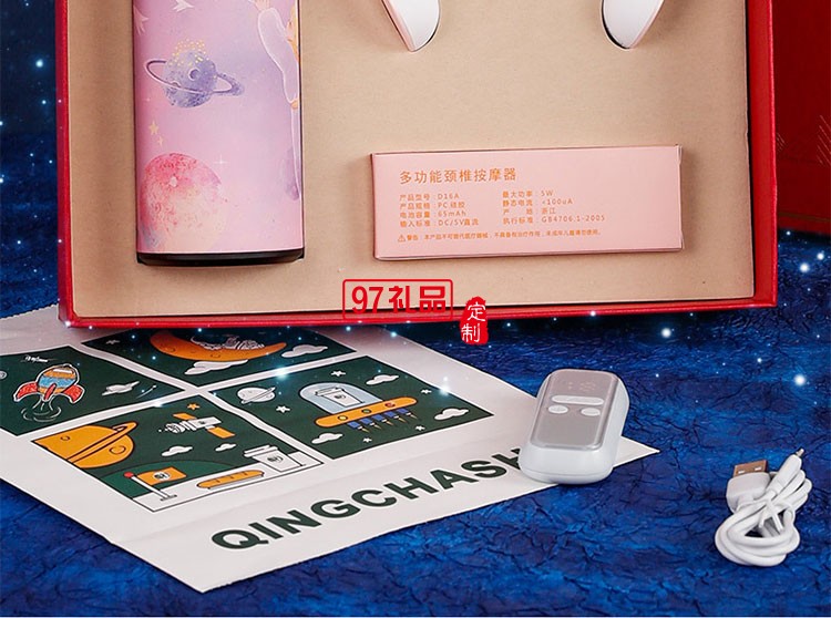 創意禮品頸椎按摩儀套裝