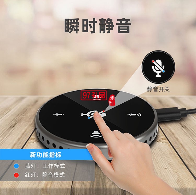 視頻會議音響麥克風