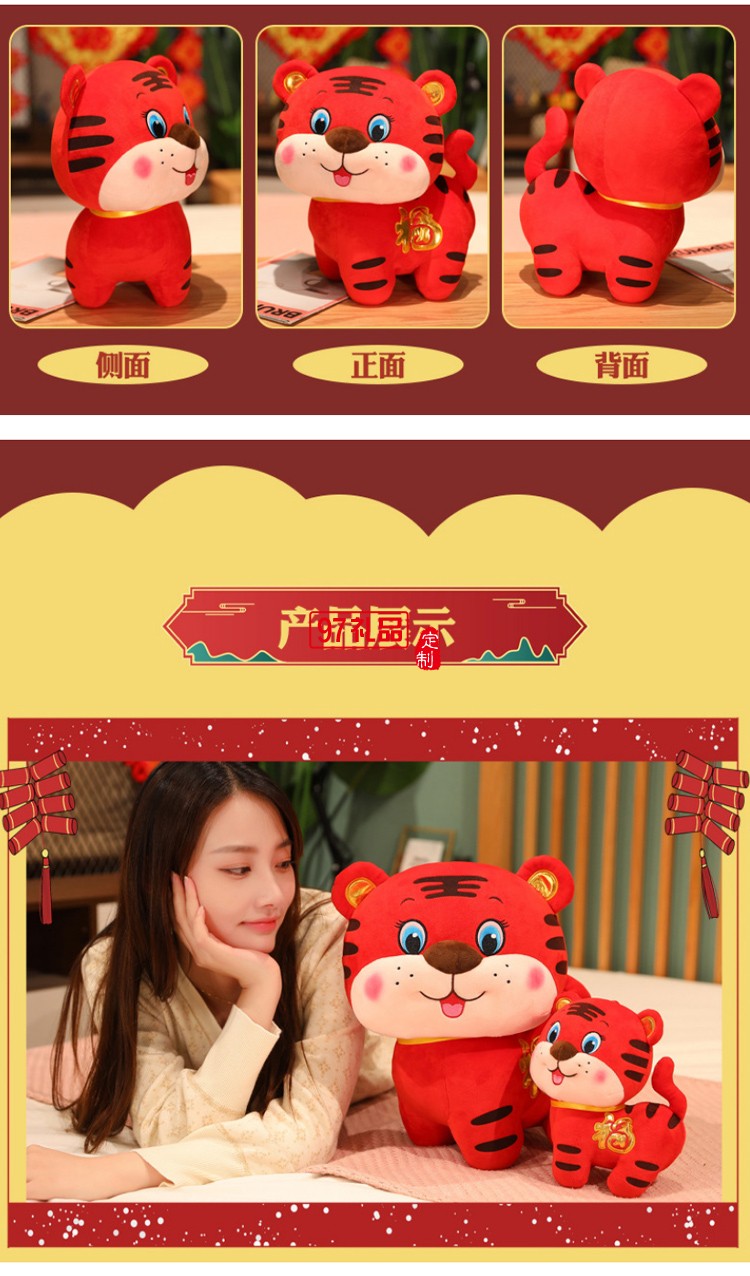 毛絨玩具公仔開模定制轉運虎