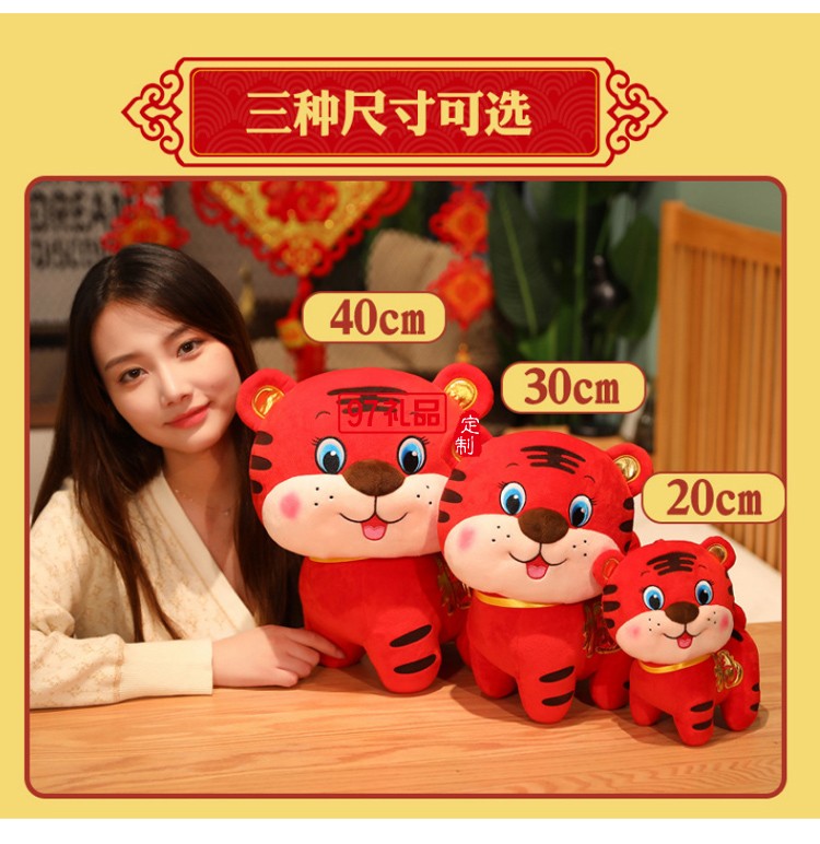 毛絨玩具公仔開模定制轉運虎