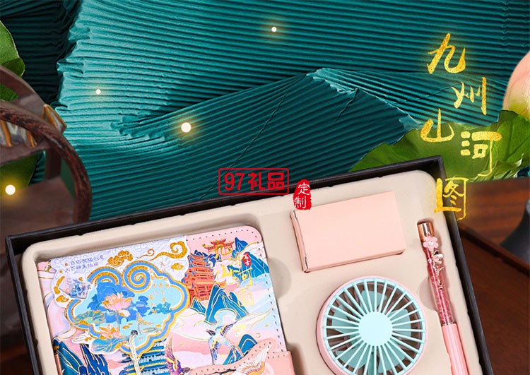 持風扇手賬本禮盒