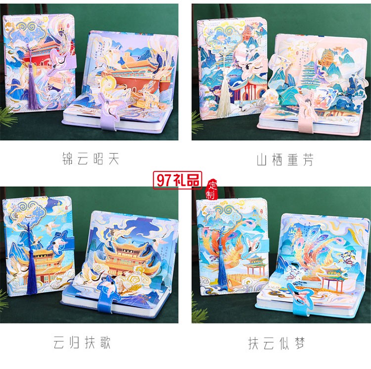 持風扇手賬本禮盒