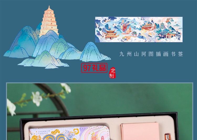 持風扇手賬本禮盒