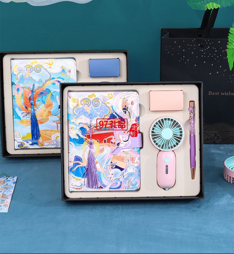 持風扇手賬本禮盒