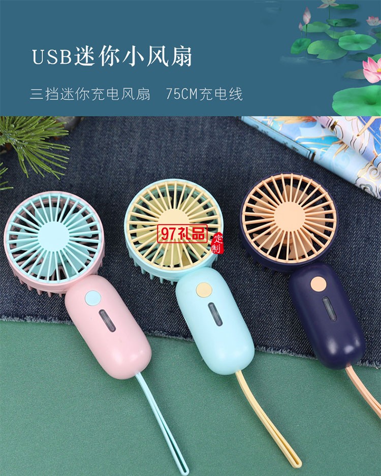 持風扇手賬本禮盒