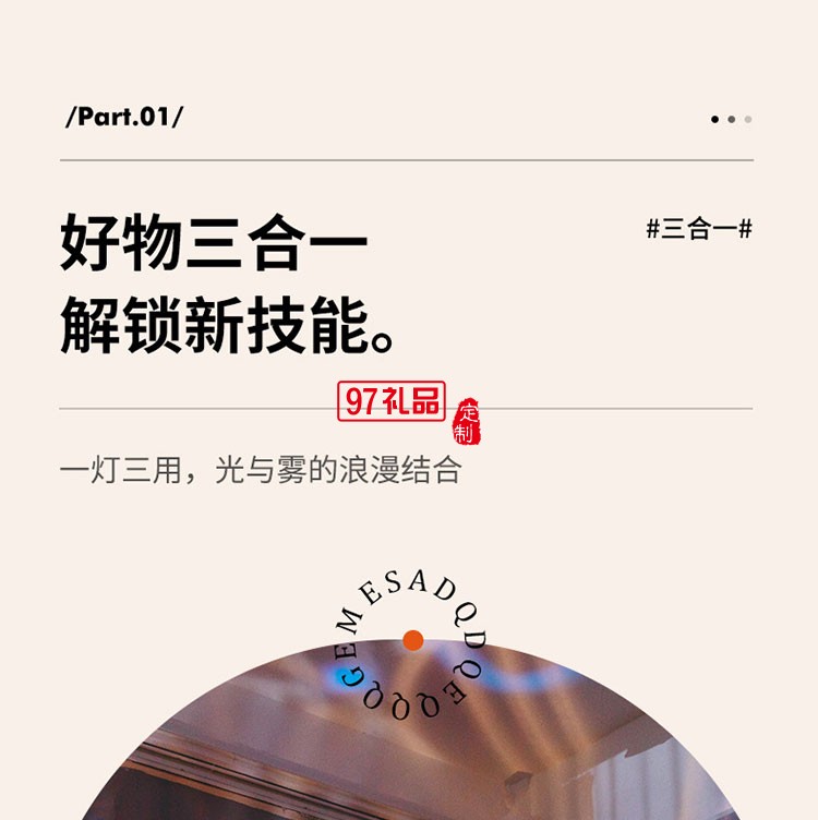 旋轉投影加濕器