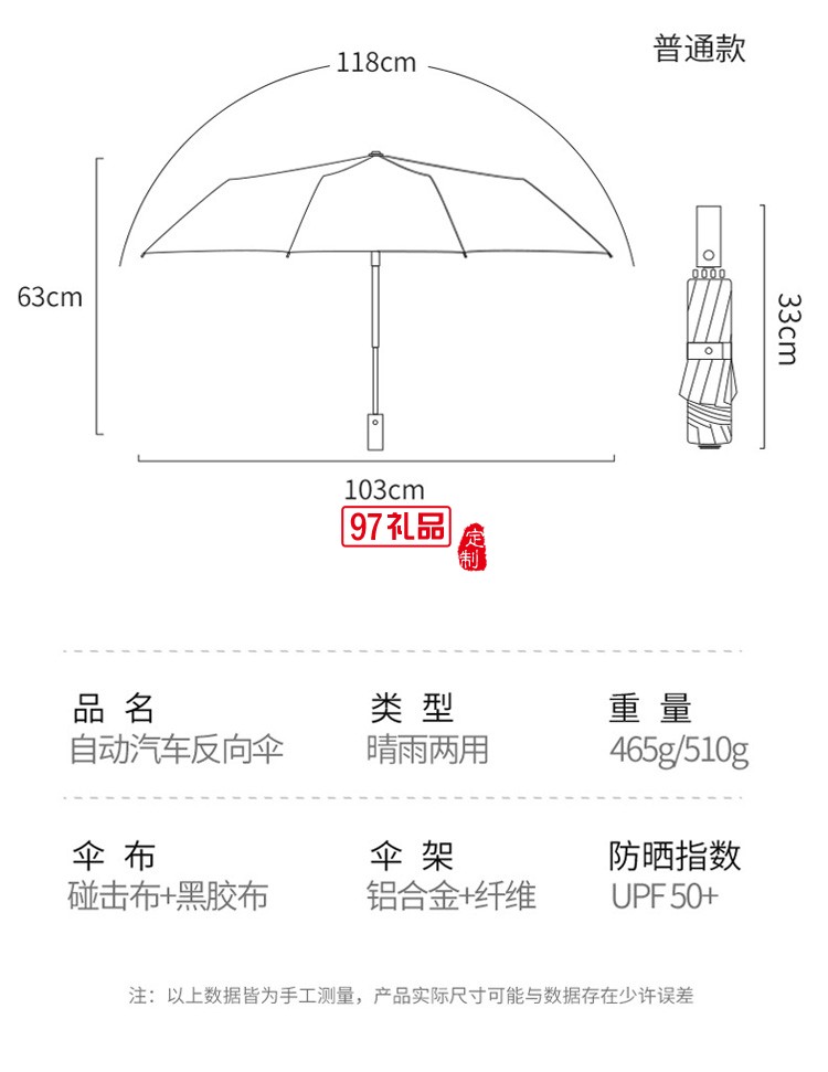 全自動(dòng)反向晴雨兩用LED手電筒太陽(yáng)傘廣告防曬印logo遮陽(yáng)ins雨傘