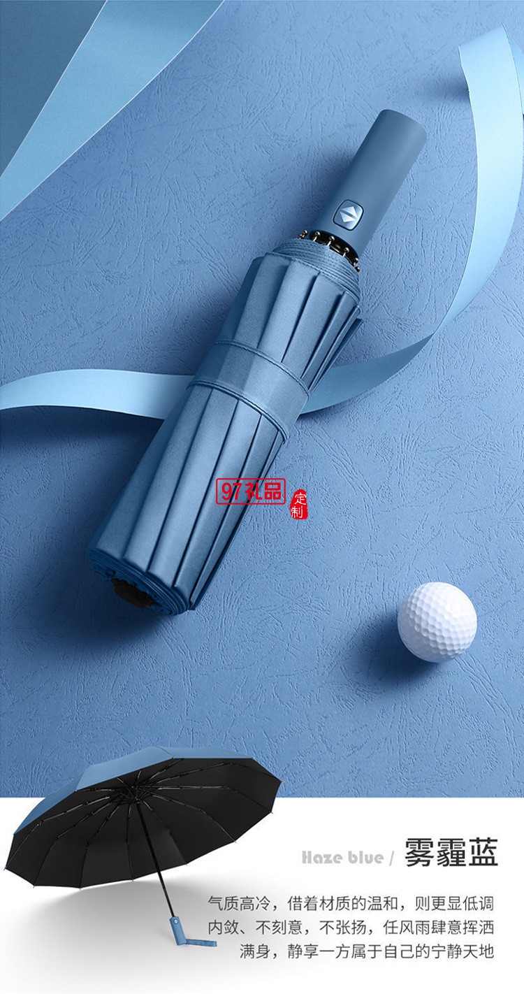 新款12骨黑膠全自動雨傘折疊商務晴雨傘三折遮陽防嗮太陽傘廣告