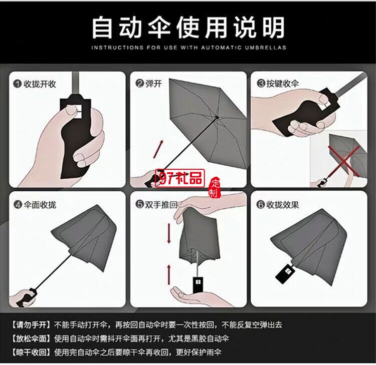 新款12骨黑膠全自動雨傘折疊商務晴雨傘三折遮陽防嗮太陽傘廣告