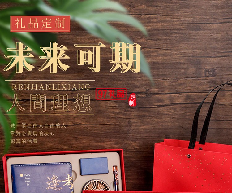 筆記本小風扇商務套裝