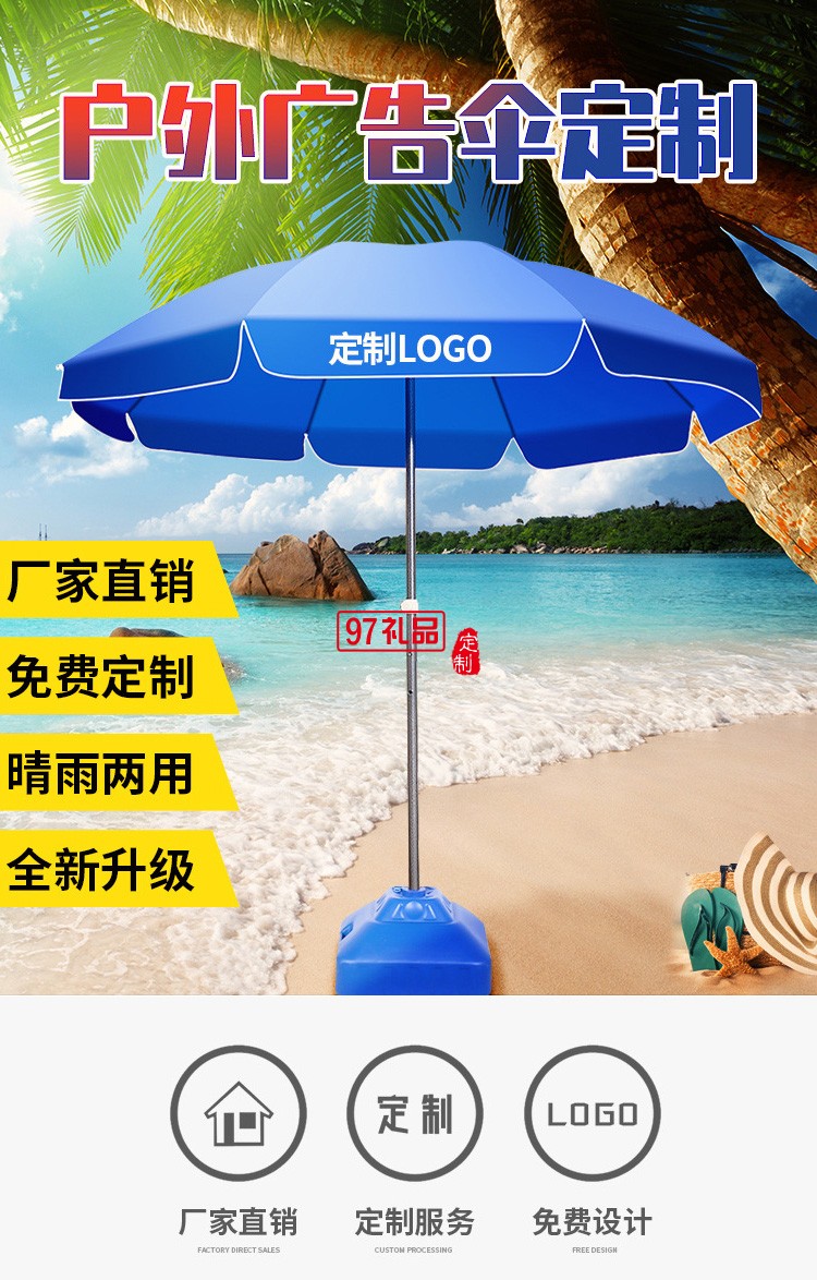 批發擺攤中柱傘戶外廣告太陽傘大型遮陽傘沙灘傘印刷廣告logo