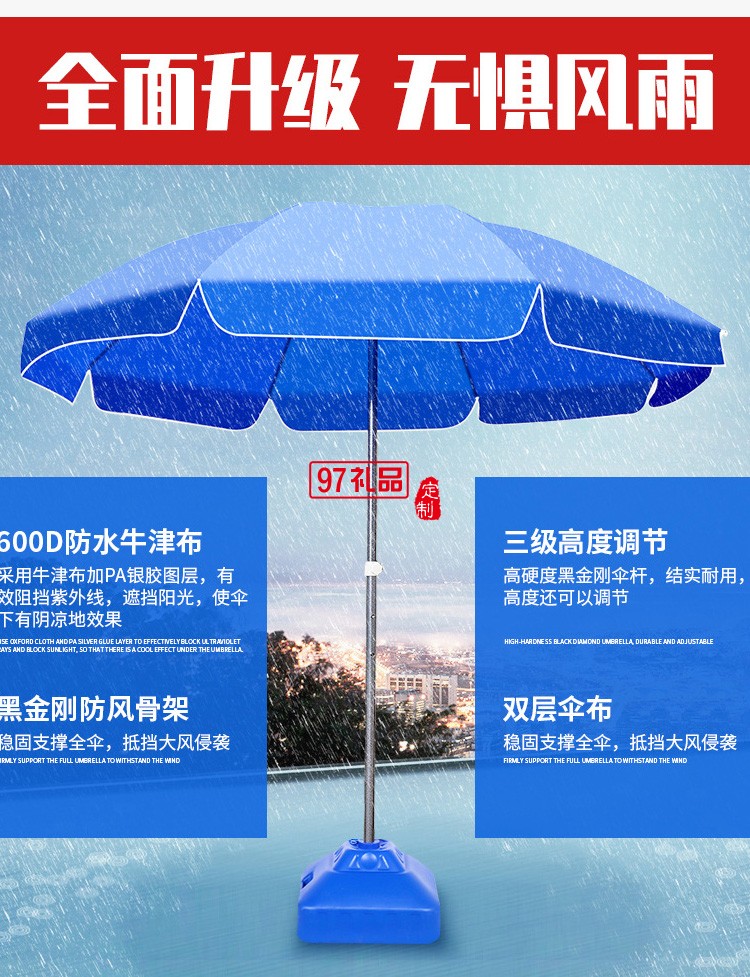 批發擺攤中柱傘戶外廣告太陽傘大型遮陽傘沙灘傘印刷廣告logo