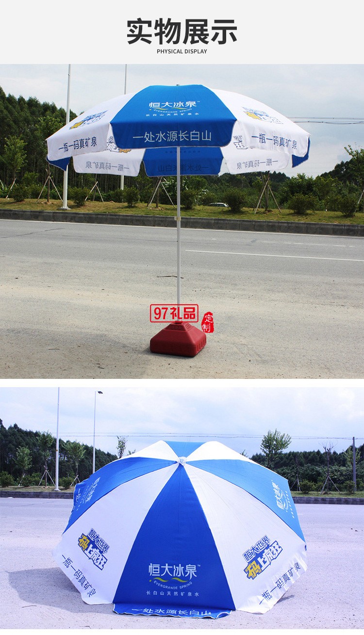 批發擺攤中柱傘戶外廣告太陽傘大型遮陽傘沙灘傘印刷廣告logo