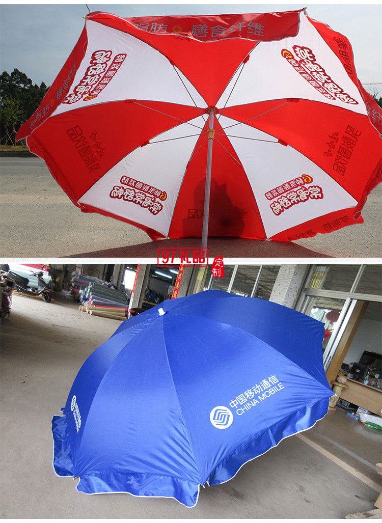 批發擺攤中柱傘戶外廣告太陽傘大型遮陽傘沙灘傘印刷廣告logo