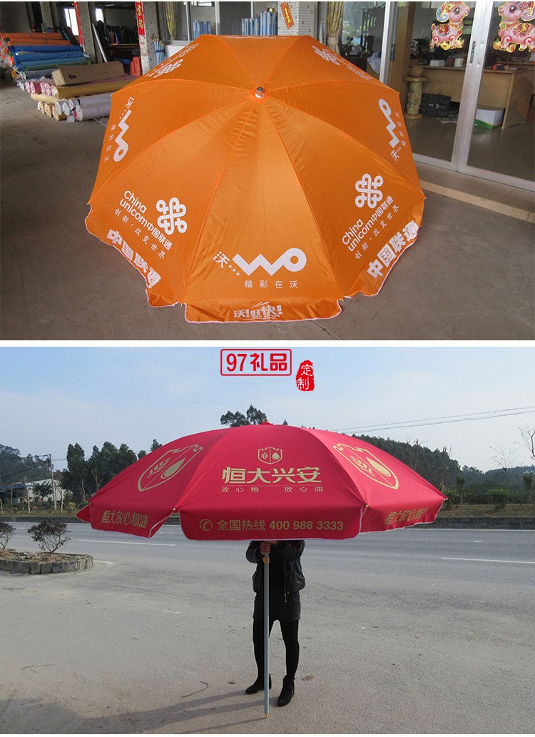 批發擺攤中柱傘戶外廣告太陽傘大型遮陽傘沙灘傘印刷廣告logo