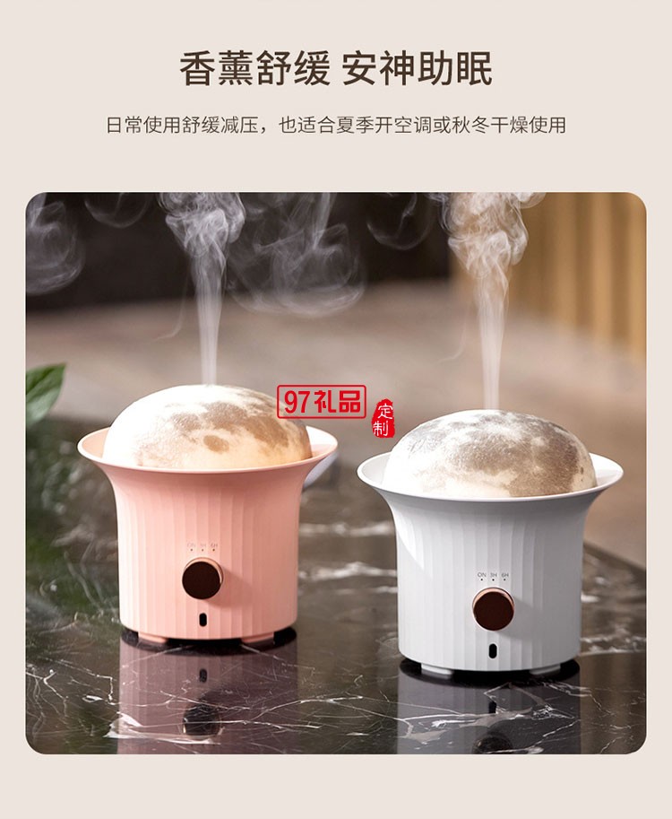 星球香薰機家用臥室辦公智能遙控可加精油可定時星球氛圍夜光