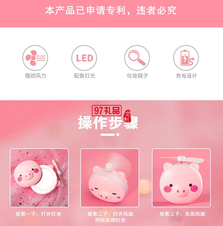 新穎美妝鏡風扇