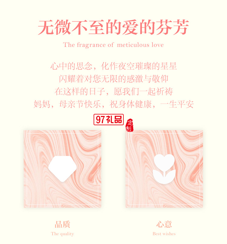 三八婦女節禮物