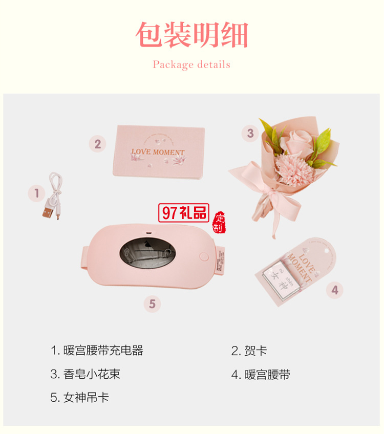 三八婦女節禮物